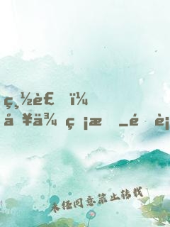 總裁，別來無恙